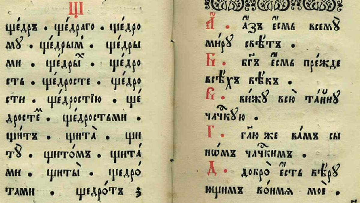 В РПЦ предложили обучать детей церковнославянскому языку, а не английскому В РПЦ предложили обучать детей церковнославянскому языку, а не английскому