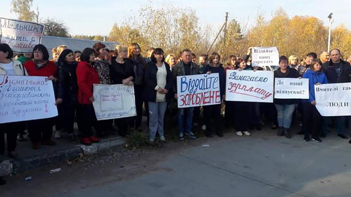 Протест учителей на Житомирщине Протест учителей на Житомирщине