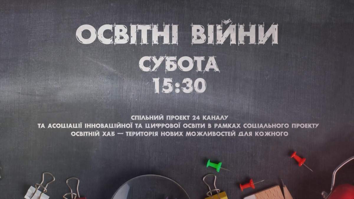 Проект "Образовательные войны" Проект "Образовательные войны"