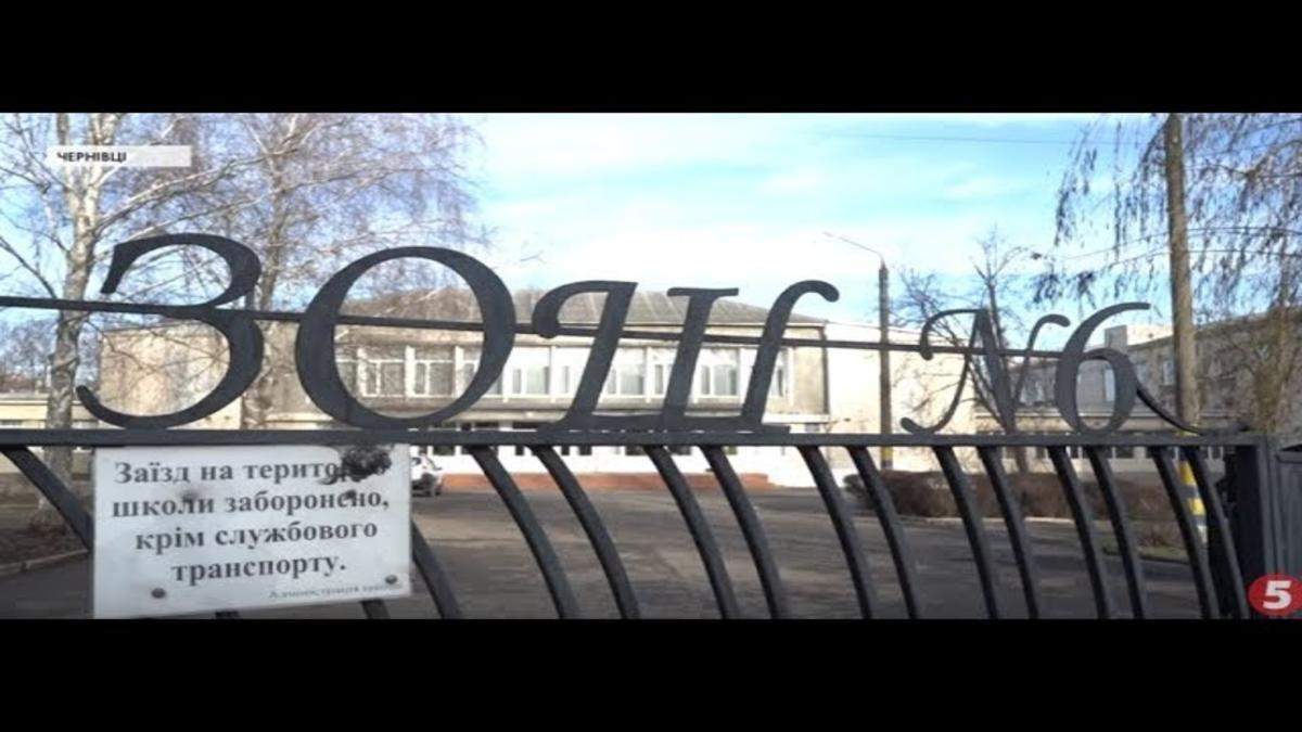 В Черновцах учительница издевалась над детьми В Черновцах учительница издевалась над детьми