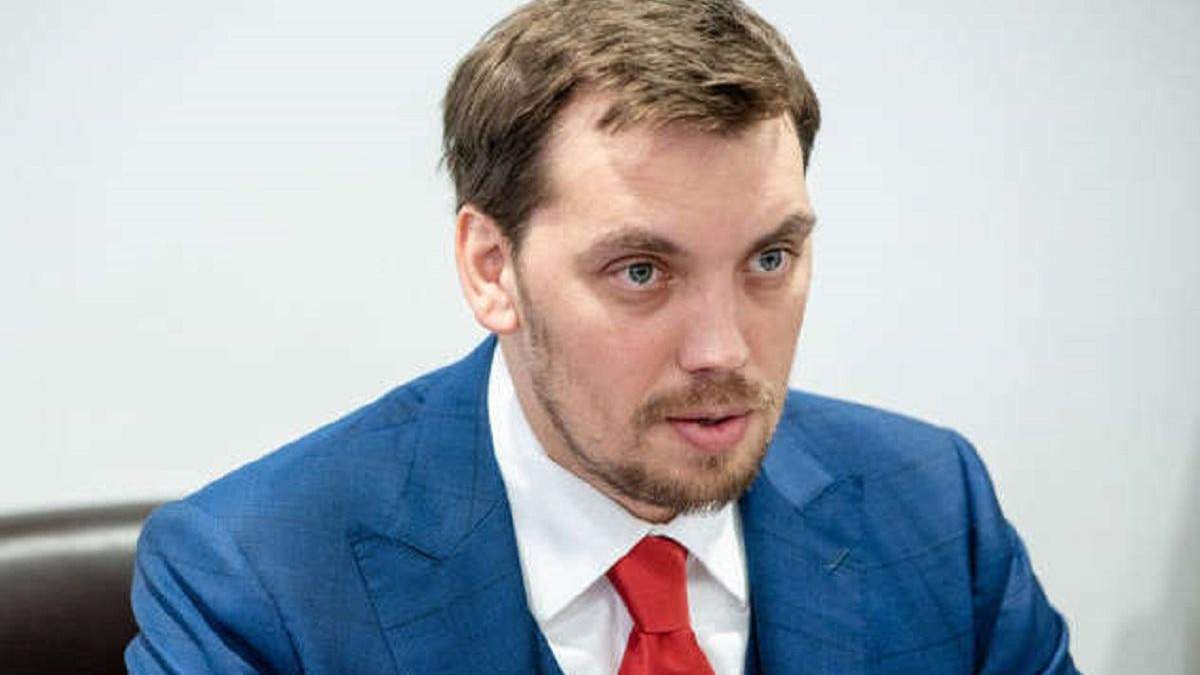 Гончарук анонсував запуск Програми мобільності молоді Гончарук анонсував запуск Програми мобільності молоді