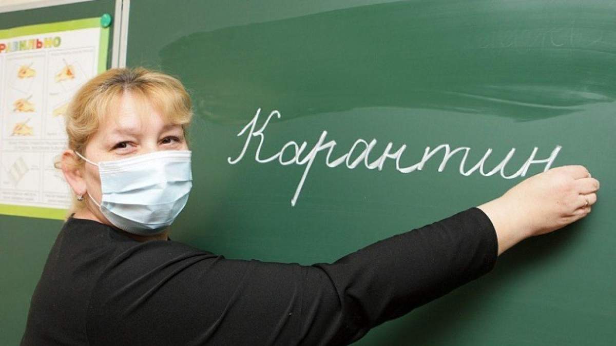 Де будуть діти під час трьотижневого карантину Де будуть діти під час трьотижневого карантину