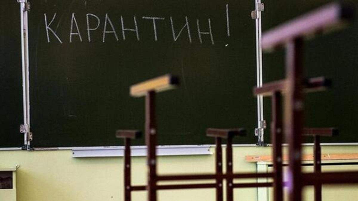У всіх навчальних закладах України введений карантин У всіх навчальних закладах України введений карантин