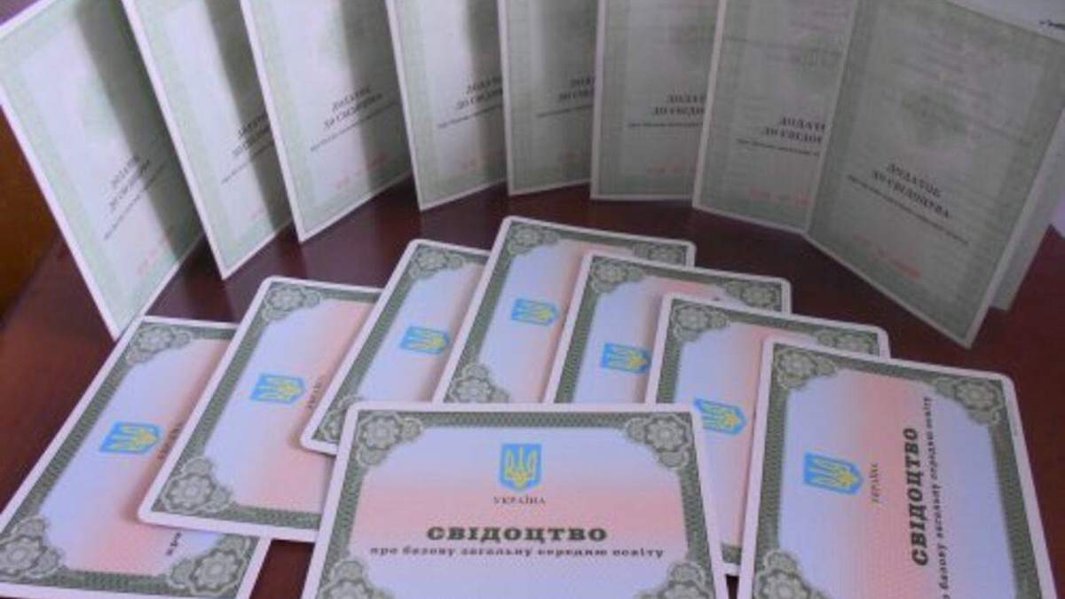 Свідоцтва про базову середню освіту видадуть до 15 червня Свідоцтва про базову середню освіту видадуть до 15 червня