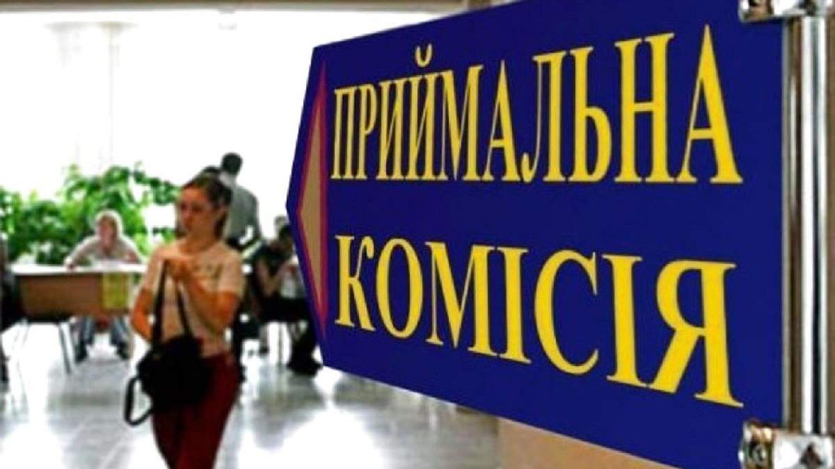Вступна кампанія 2020 в Україні – нові умови подачі документів Вступна кампанія 2020 в Україні – нові умови подачі документів