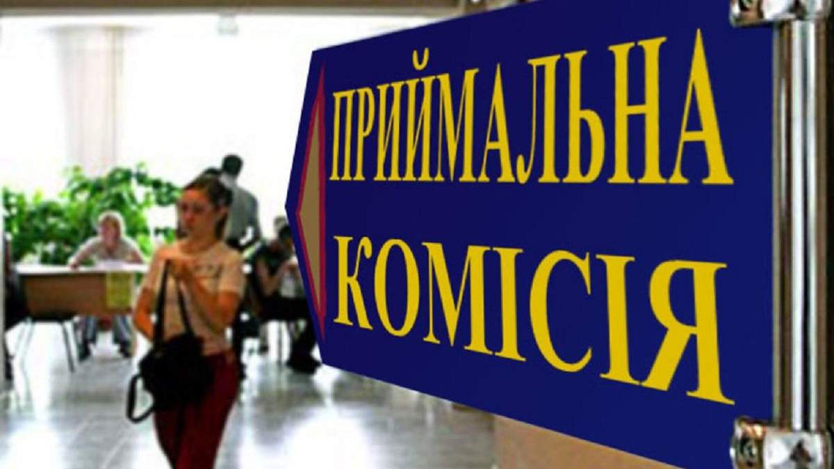 Какие вузы упростили процедуру для абитуриентов с оккупированных Крыма и Донбасса Какие вузы упростили процедуру для абитуриентов с оккупированных Крыма и Донбасса