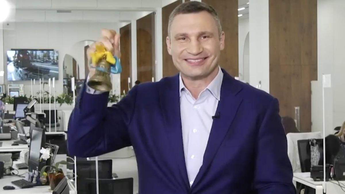 Кличко дав останній дзвоник Кличко дав останній дзвоник