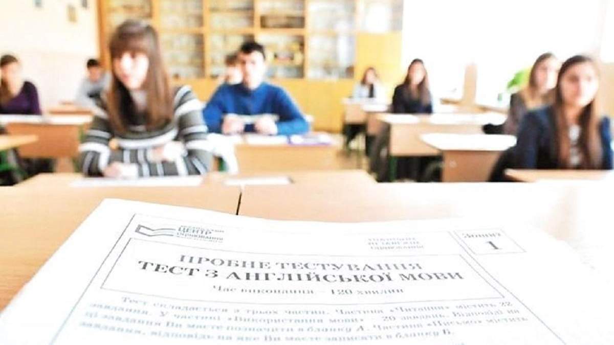 Пробне ЗНО 2020: з 1 липня 2020 повертають гроші за ЗНО Пробне ЗНО 2020: з 1 липня 2020 повертають гроші за ЗНО
