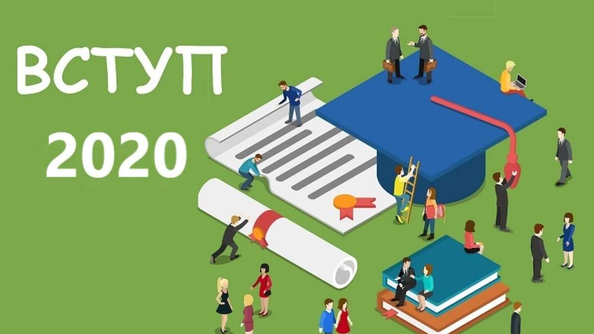 Як обрати університет та спеціальність: поради для вступників Як обрати університет та спеціальність: поради для вступників