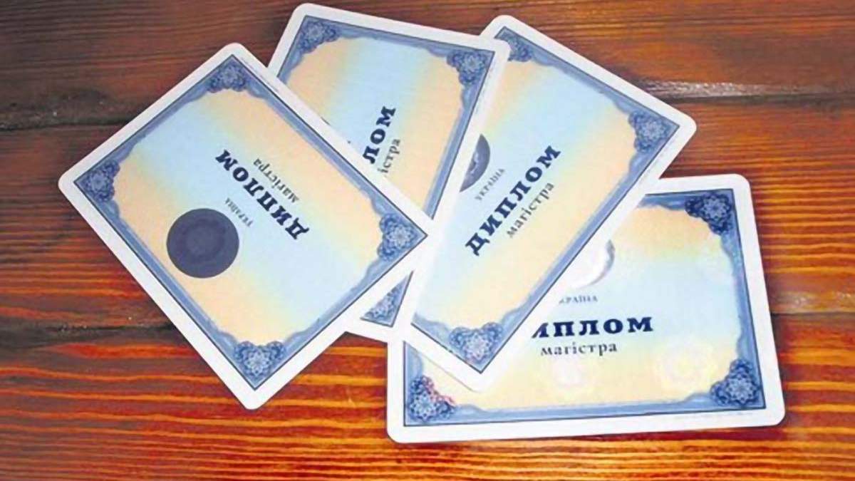 В Украине могут отменить диплом о высшем образовании В Украине могут отменить диплом о высшем образовании