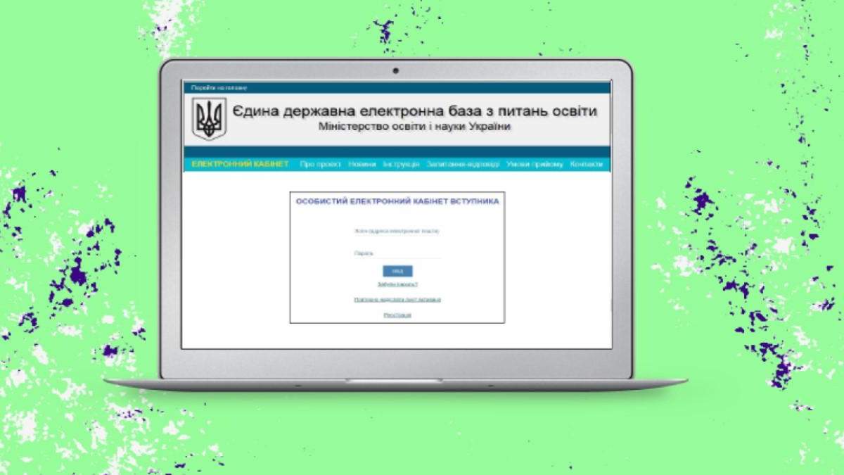 Якщо не можете зареєструвати е-кабінет через помилки: що робити Якщо не можете зареєструвати е-кабінет через помилки: що робити