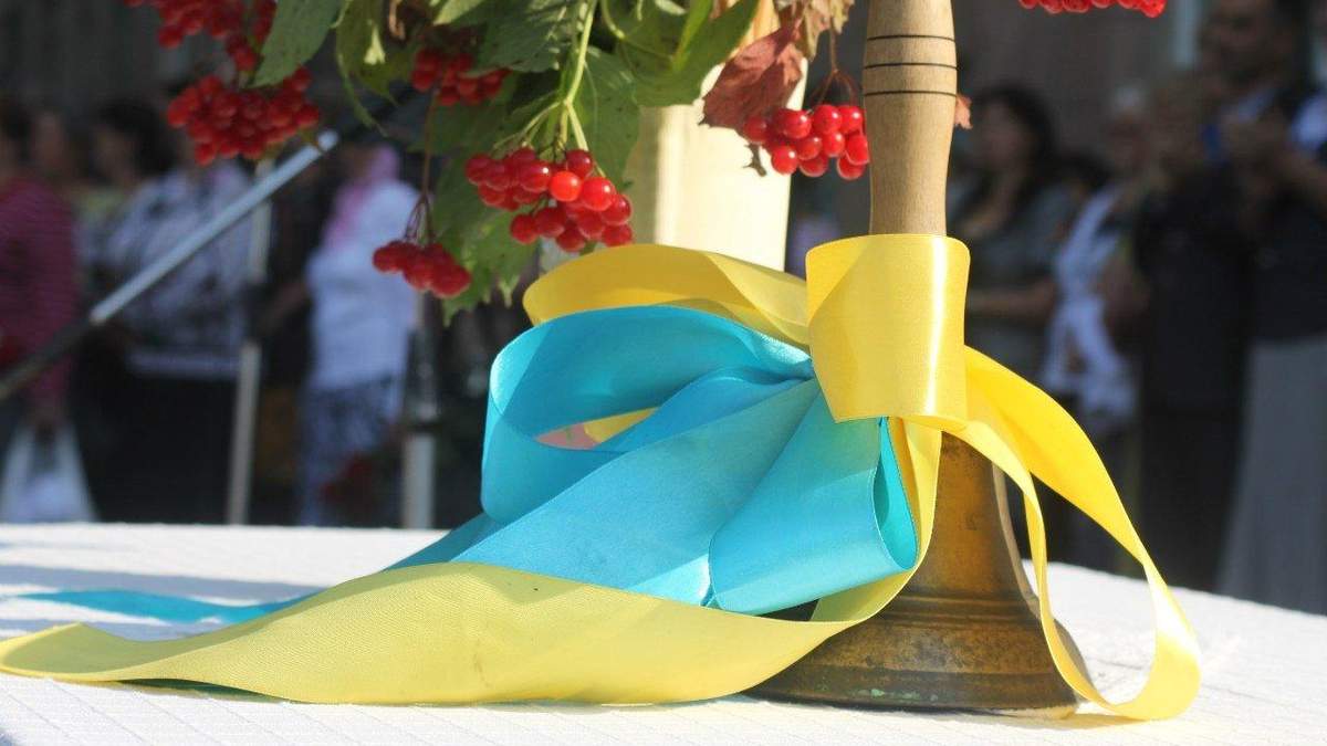 Як у школах можна провести перший дзвінок для учнів 1 вересня Як у школах можна провести перший дзвінок для учнів 1 вересня