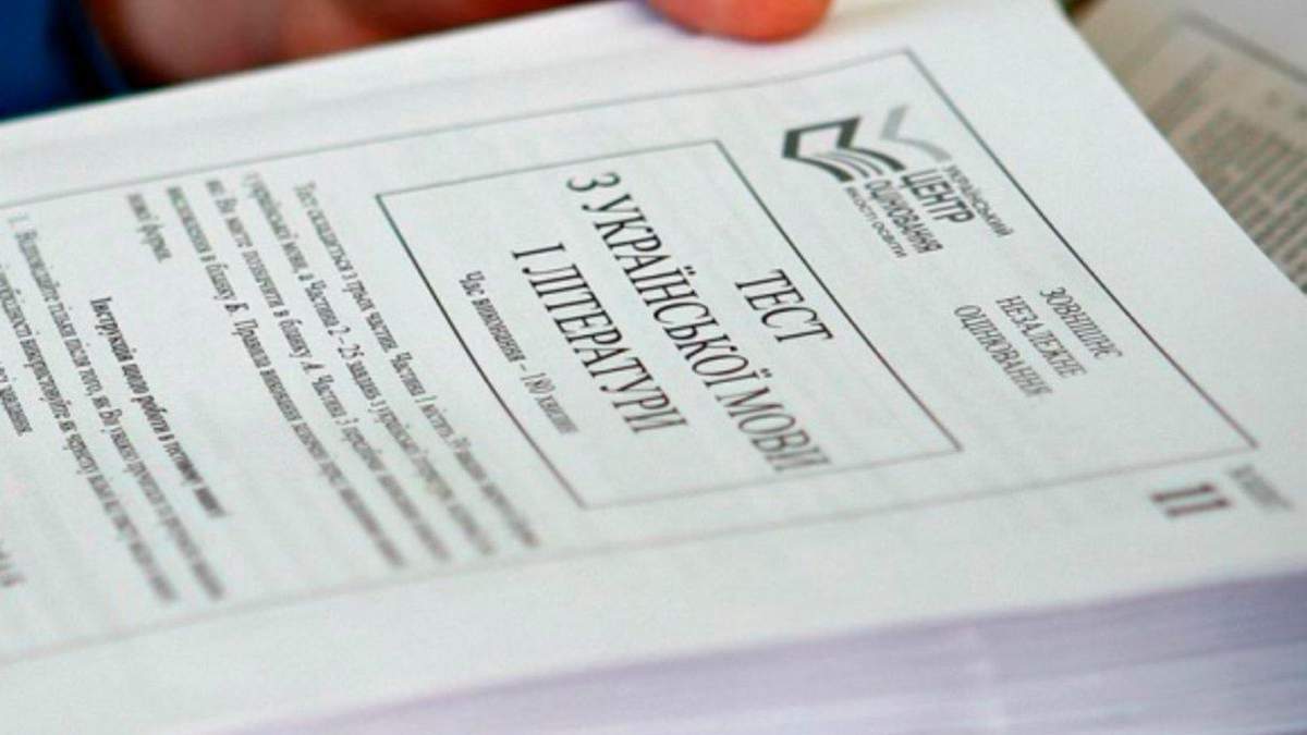 В 2021 году ВНО по украинскому языку будет проводиться отдельно В 2021 году ВНО по украинскому языку будет проводиться отдельно