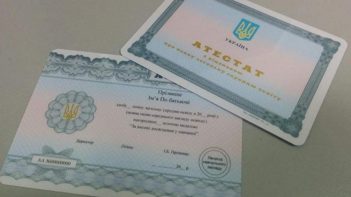 МОН не будет увеличивать вес аттестата при поступлении: детали МОН не будет увеличивать вес аттестата при поступлении: детали