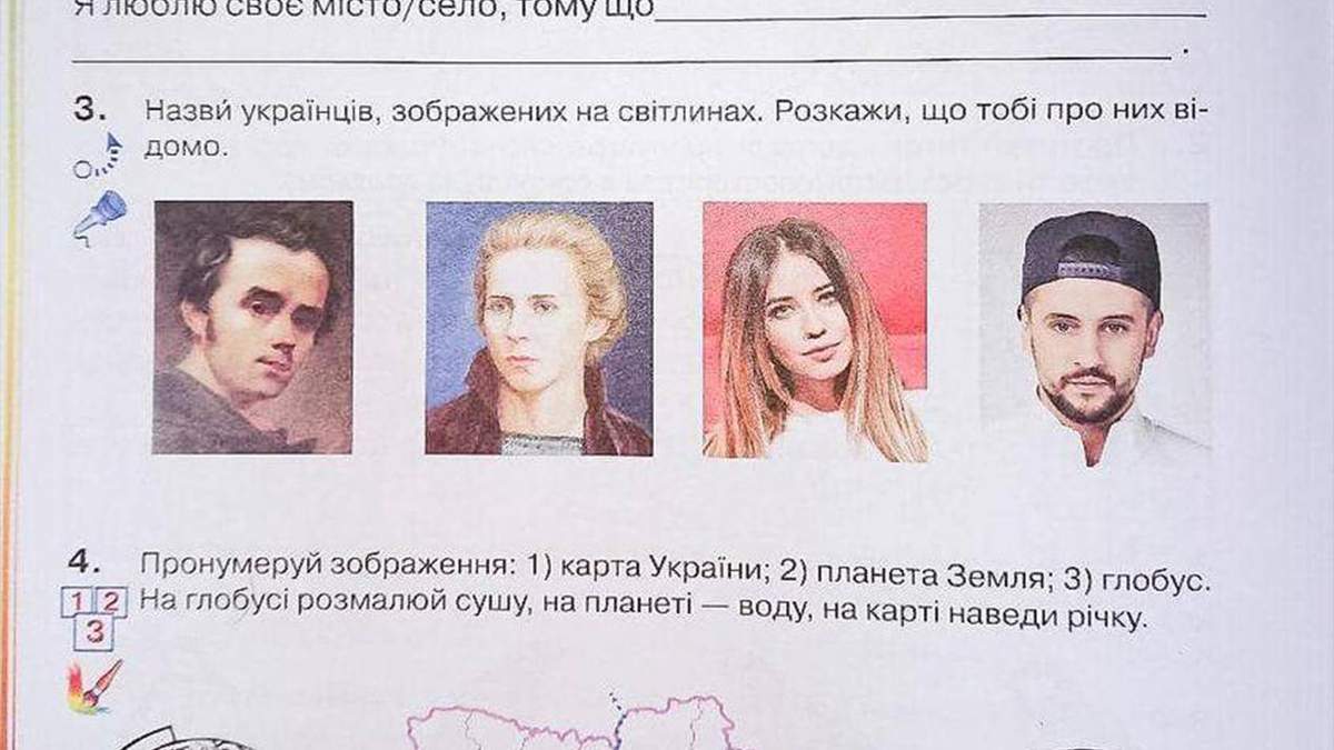 Тарас Шевченко с Дорофеевой и Монатиком: скандал из-за тетради ученика Тарас Шевченко с Дорофеевой и Монатиком: скандал из-за тетради ученика