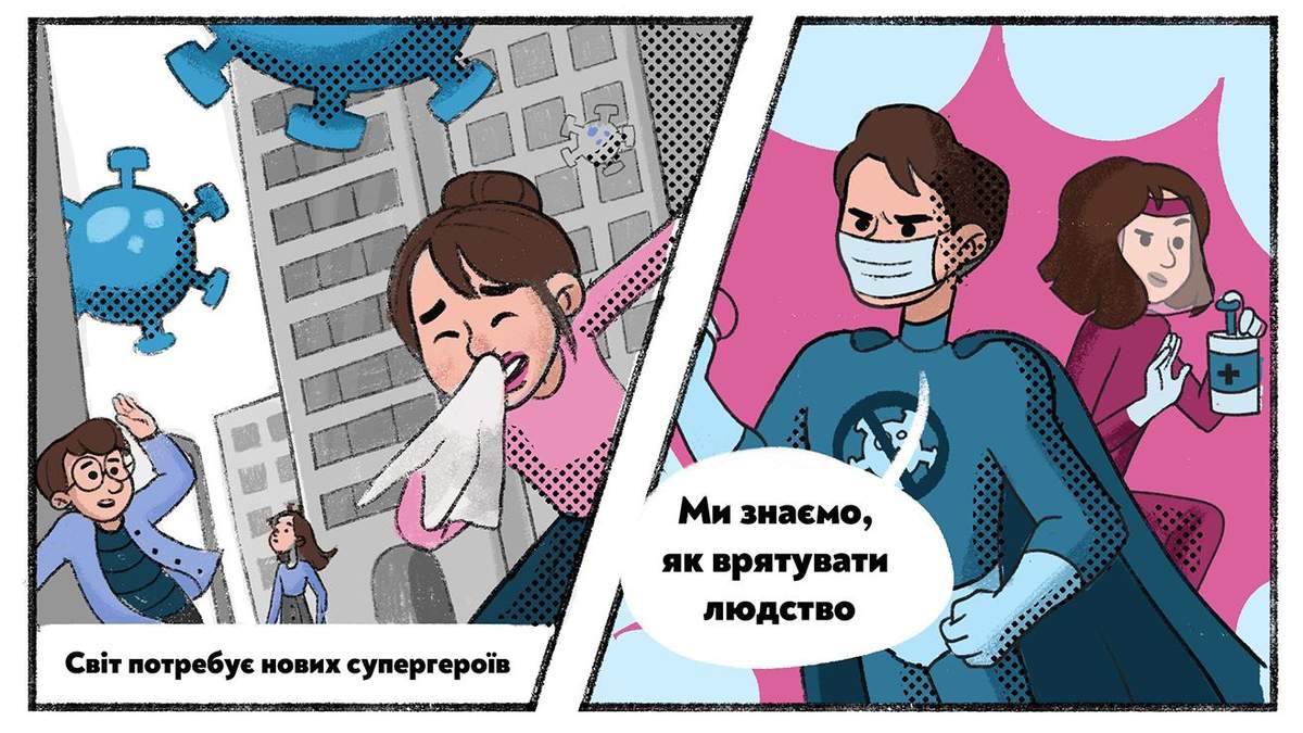 МЗ разработал комиксы для школьников о коронавирусе: милые иллюстрации МЗ разработал комиксы для школьников о коронавирусе: милые иллюстрации