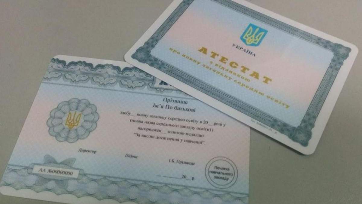 Ошибка в атестате об образовании: как исправить и куда обращаться Ошибка в атестате об образовании: как исправить и куда обращаться