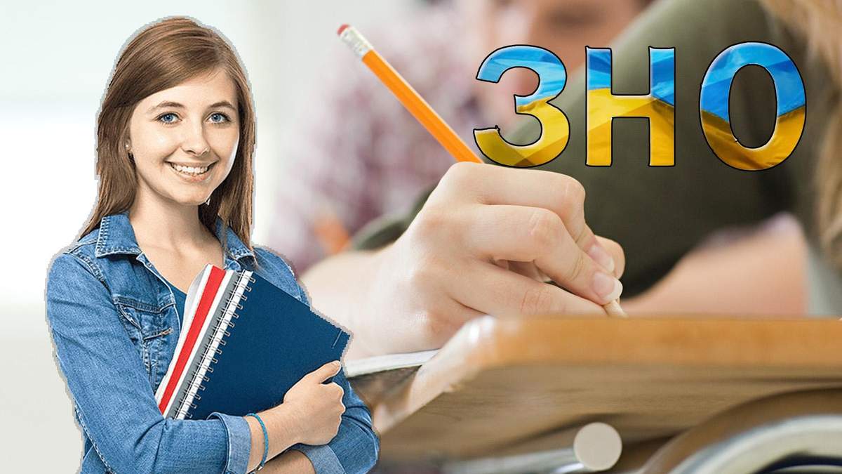Зміни в ЗНО 2021: як буде проходити по новим правилам Зміни в ЗНО 2021: як буде проходити по новим правилам