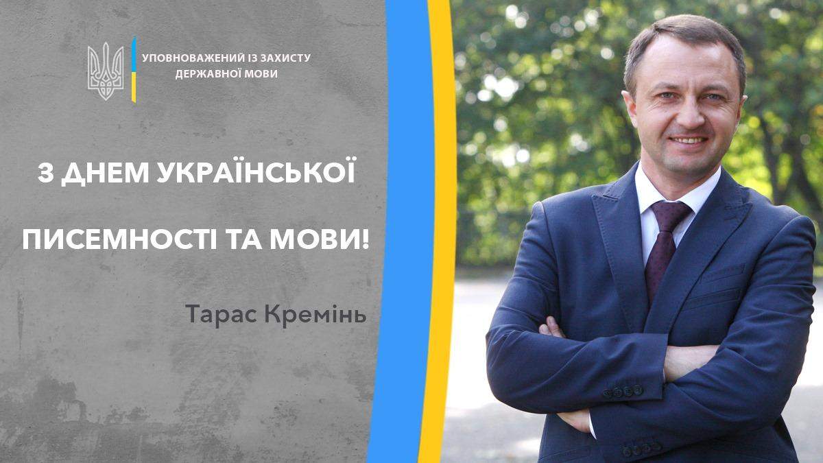 Язык играет определяющую роль для будущего Украины, – Кремень Язык играет определяющую роль для будущего Украины, – Кремень