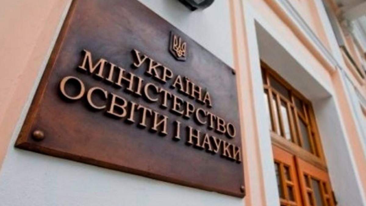 Не увольнять специалистов: ЕС снова предупредил МОН о важности реформ Не увольнять специалистов: ЕС снова предупредил МОН о важности реформ