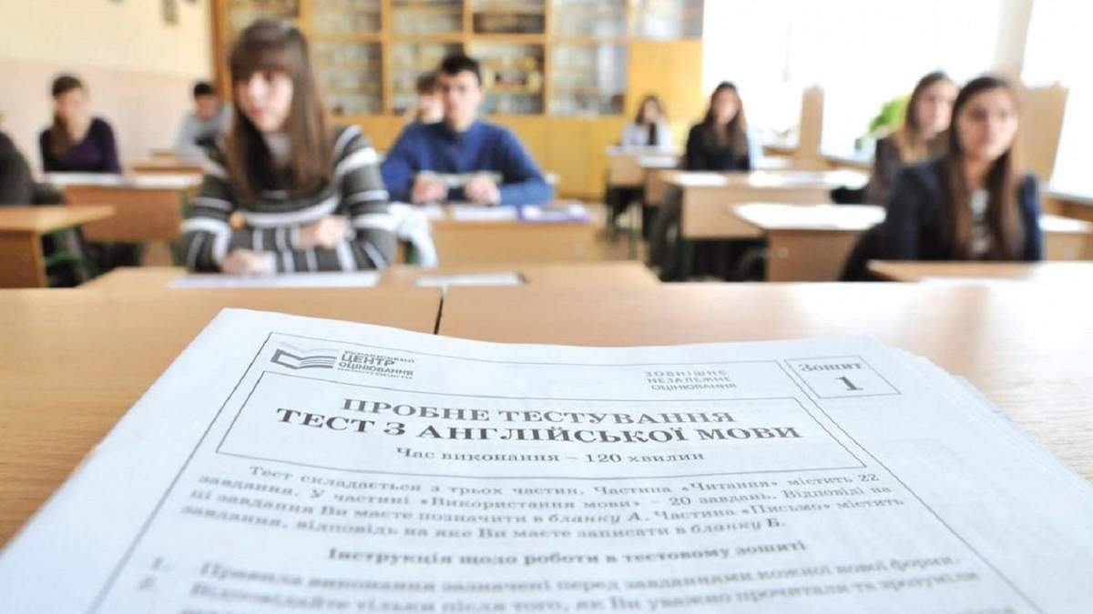 23% школьников не получили деньги за пробное ВНО: сколько вернули 23% школьников не получили деньги за пробное ВНО: сколько вернули