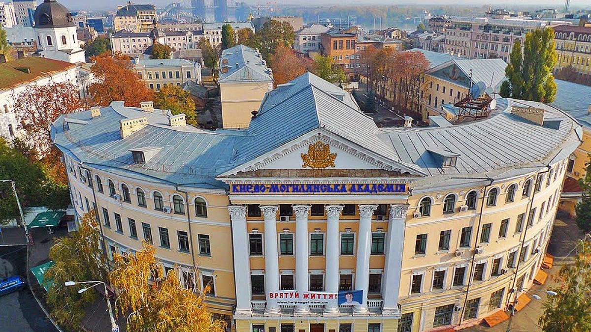 Києво-Могилянська академія оголосила донабір для білоруських студентів Києво-Могилянська академія оголосила донабір для білоруських студентів