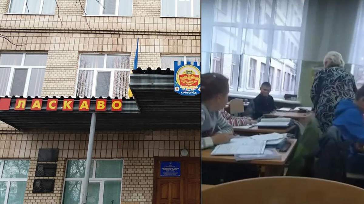 Унижала и оскорбляла учеников: в Кропивницком уволили учительницу Унижала и оскорбляла учеников: в Кропивницком уволили учительницу