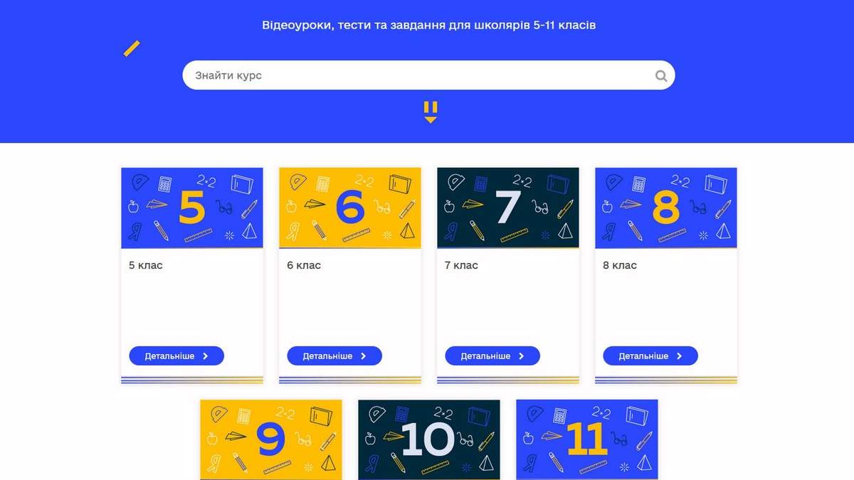 Всеукраїнська школа онлайн не є повноцінною платформою для навчання Всеукраїнська школа онлайн не є повноцінною платформою для навчання