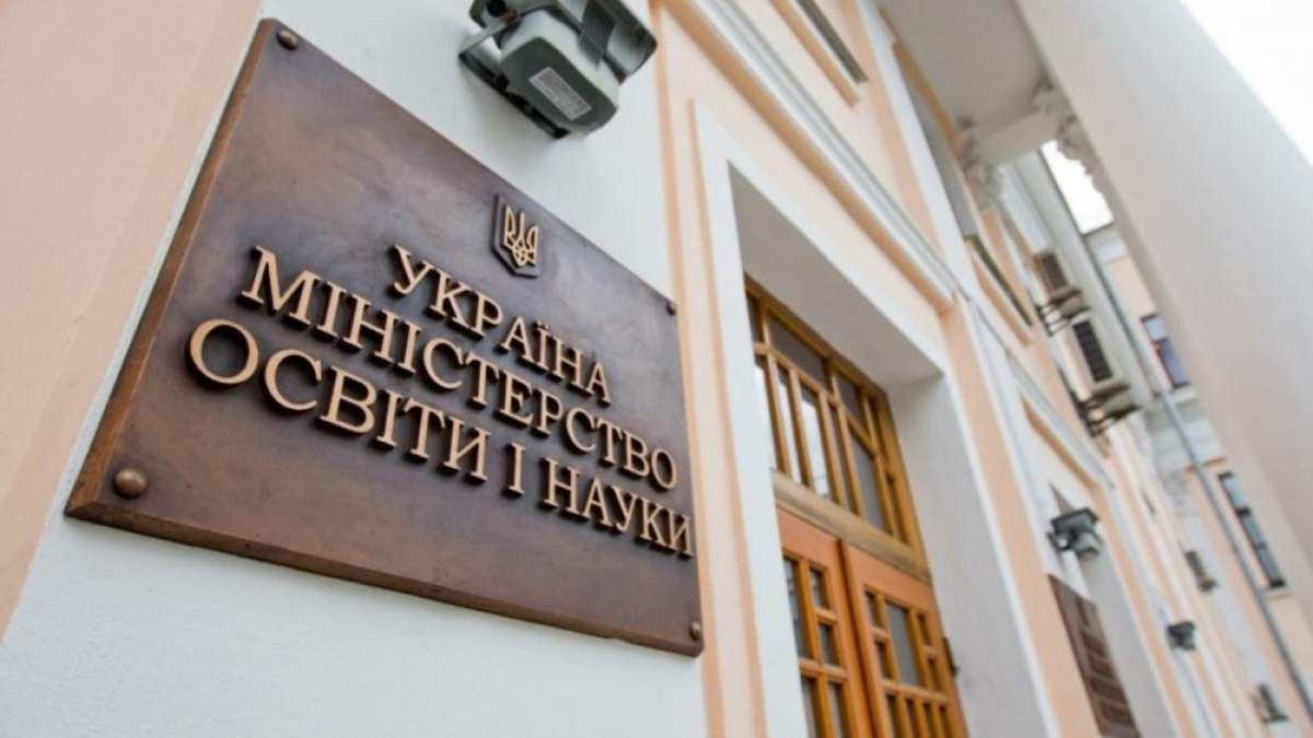 Міністерство освіти і науки Міністерство освіти і науки