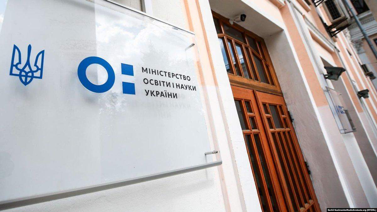 Як працюватимуть школи та виші з 25 січня 2021: пояснення МОН Як працюватимуть школи та виші з 25 січня 2021: пояснення МОН