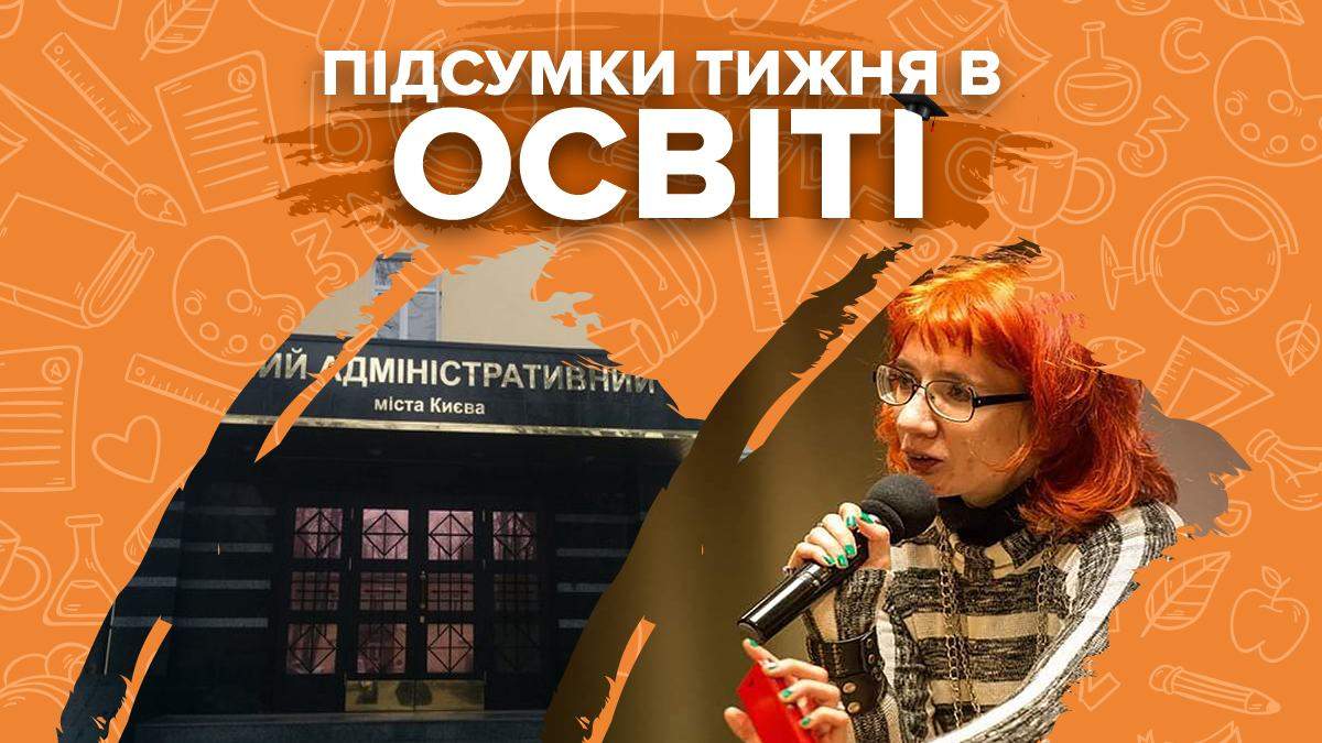 Отмена нового правописания и скандал с Бильченко: итоги в образовании Отмена нового правописания и скандал с Бильченко: итоги в образовании