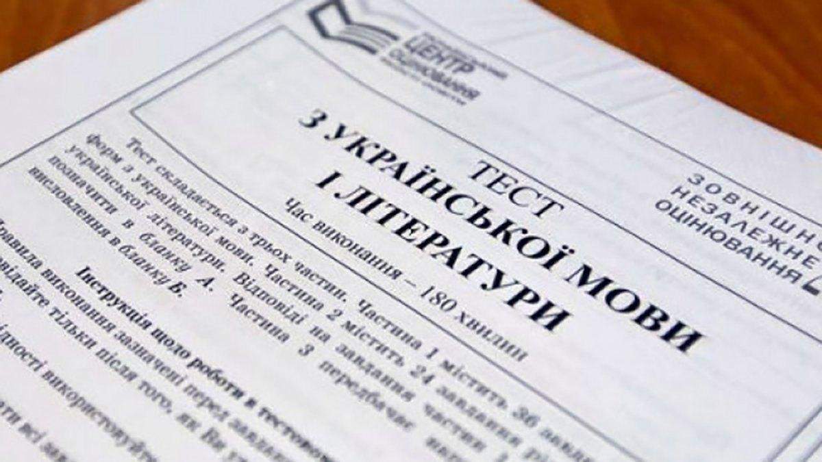 ЗНО з української літератури 2021: на які спеціальності вона потрібна ЗНО з української літератури 2021: на які спеціальності вона потрібна