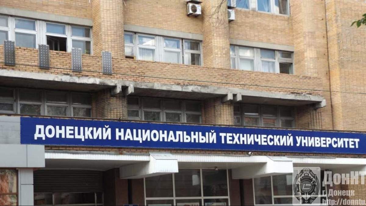 Россия выдала аккредитацию вузе, который контролируют боевики в ОРДО Россия выдала аккредитацию вузе, который контролируют боевики в ОРДО