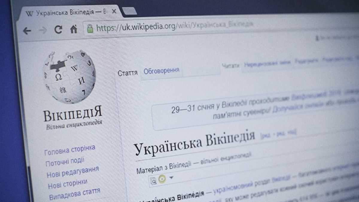 Более 890 миллионов просмотров: украинская Википедия заняла 16 место по популярности
