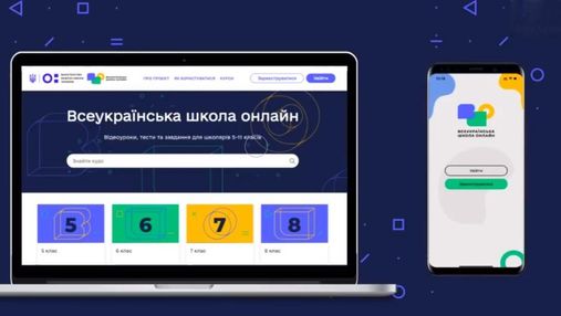 В Украине запустили мобильное приложение "Всеукраинская школа онлайн"