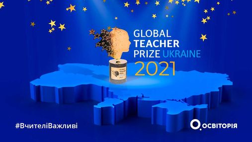 В Україні обрали найкращого вчителя 2021 року: хто став переможцем