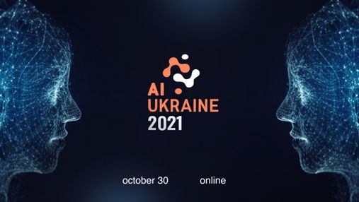 Грандиозная онлайн-конференция AI Ukraine по практическому применению искусственного интеллекта