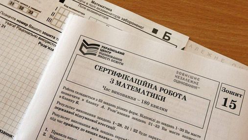 Навіщо для деяких гуманітарних спеціальностей запровадили ЗНО з математики: відповідь депутата Навіщо для деяких гуманітарних спеціальностей запровадили ЗНО з математики: відповідь депутата
