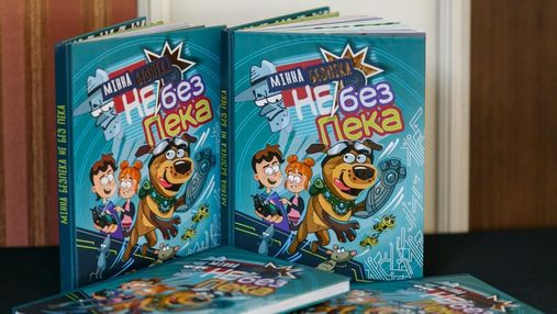 "Мінна безпека не без ПЕКа": для дітей виклали у вільний доступ комікс про мінну безпеку