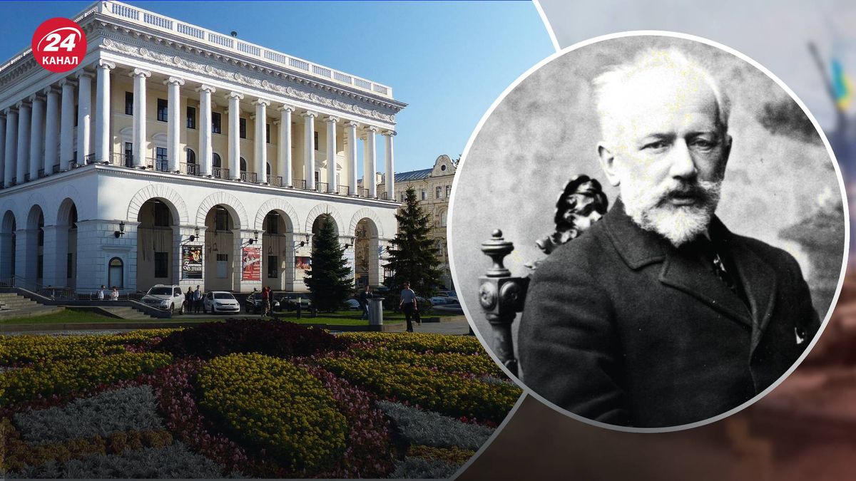 В Киевской консерватории решили оставить в названии имя Чайковского: как они это объясняют