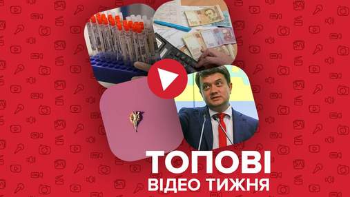 Штамм Дельта распространяется по миру, украинцы будут платить больше за свет – видео недели Штамм Дельта распространяется по миру, украинцы будут платить больше за свет – видео недели