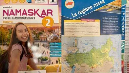 В італійському підручнику знову знайшли брехню про Україну: реакція посольства В італійському підручнику знову знайшли брехню про Україну: реакція посольства