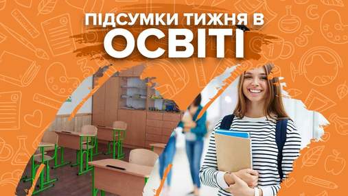 Работа школ и вузов на карантине, каникулы и новые условия поступления-2022 – итоги недели Работа школ и вузов на карантине, каникулы и новые условия поступления-2022 – итоги недели